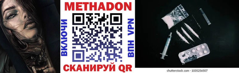 darknet формула  Электросталь  МЕТАДОН VHQ  купить закладку 